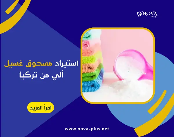 المدونة
